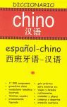 DICCIONARIO ESPAOL-CHINO